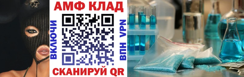 АМФЕТАМИН 97% Городец