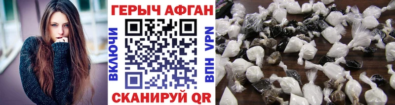 ГЕРОИН Heroin  Купить закладки  Городец 