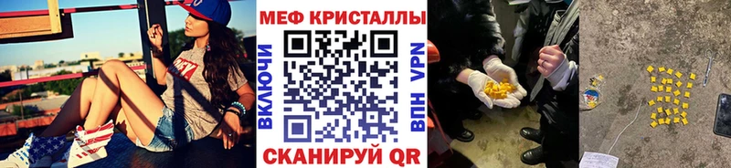 Купить  Городец  Мефедрон кристаллы 